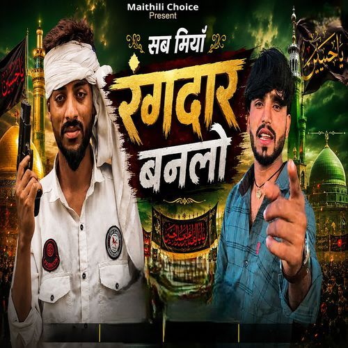 Sab Miya Rangdar Banalo