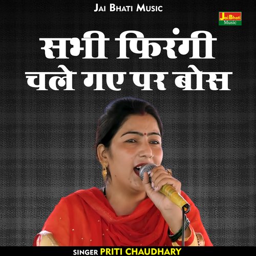 Sabhi firangi chale gae par bos (Hindi)