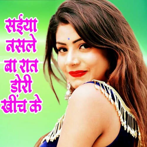 Saiya Nasale Ba Rat  Dori Khich Ke