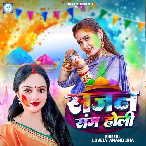 Sajana Sang Holi