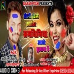 Samdhiniya Aaso Bulaya Hai