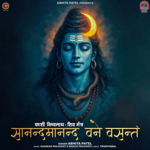 Sanand Manand Vane Vasantam (Kashi Vishvanath - Shiv Mantra)