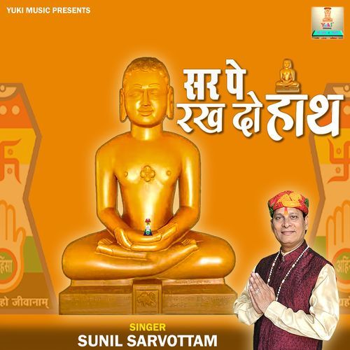 Sar Pe Rakh Do Haath