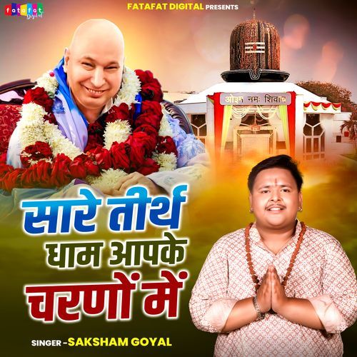 Sare Tirath Dham Aapke Charno Me