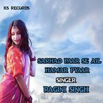 Sarhad Paar Se Ail Hamar Pyaar