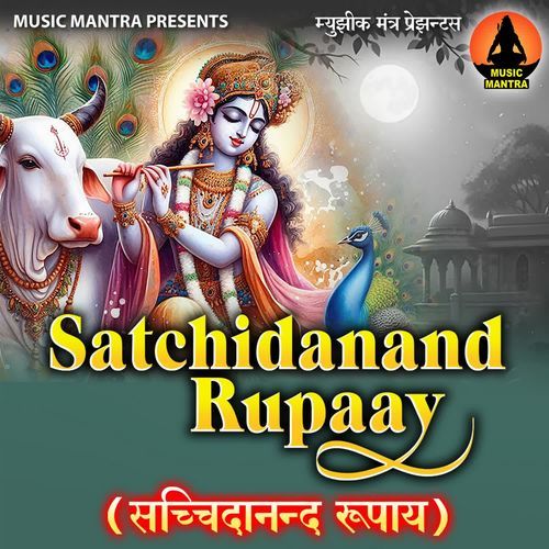 Satchidanand Rupaay