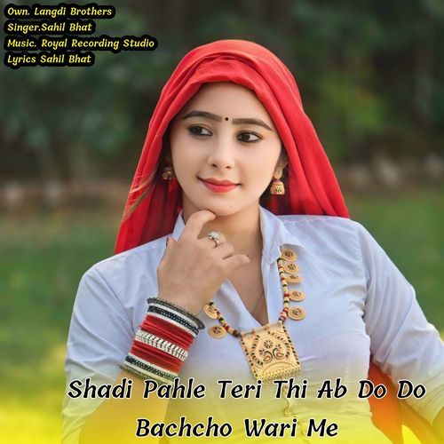 Shadi Pahle Teri Thi
