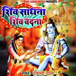 Shiv Sadhana Shiv Vandna-E10sWRh5XXs