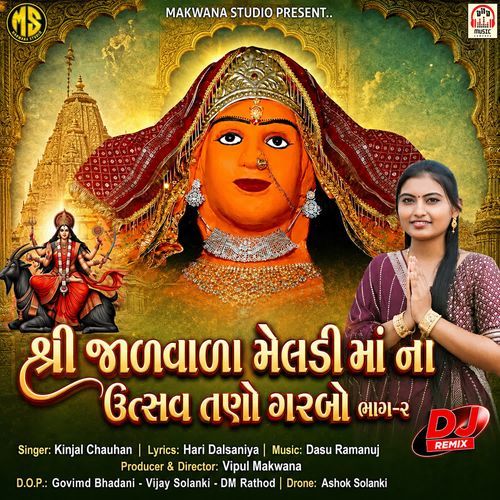 Shree Jalvala Meldi Maa Na Utsav Tano Garbo (Bhag-2)