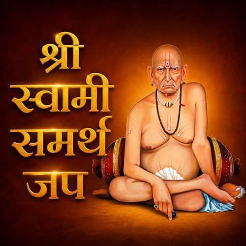 Shree Swami Samartha Jaap