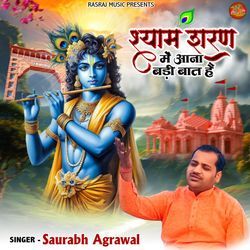 Shyam Sharan Mein Ana Badi Baat Hai