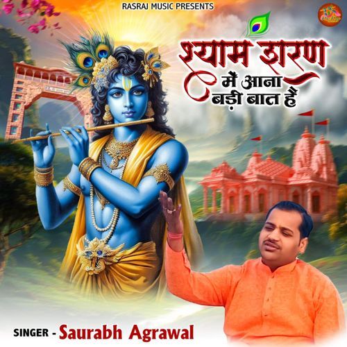 Shyam Sharan Mein Ana Badi Baat Hai