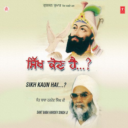 Sikh Kaun Hai (Vyakhya Sahit)