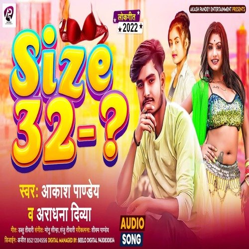Size 32 (Bhojpuri)