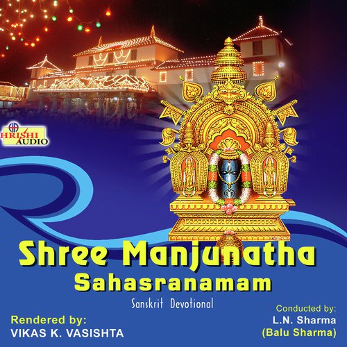 Sri Manjunatha Sahasranamam