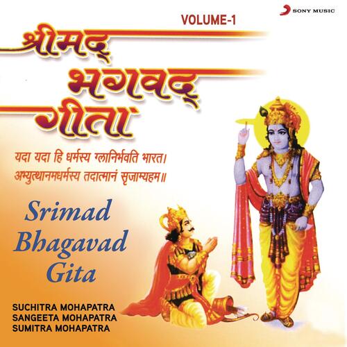 Srimad Bhagavad Gita, Vol. 1