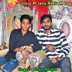 Story M Janu Reela M Lag-SAw-X1lHen4