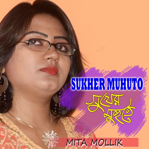 Sukher Muhurto