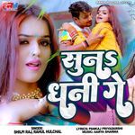 Sun Dhani Ge