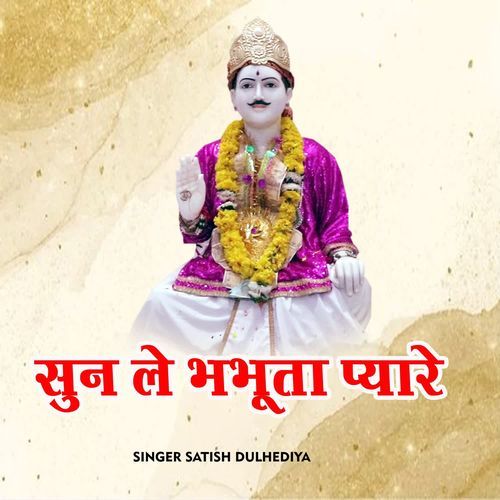 Sun Le Bhabhuta Pyare