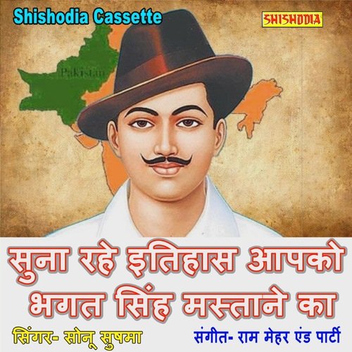 Suna Rahe Etihas Apko Bhagat Singh Mastane Ka