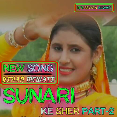 Sunari ke sher part-2