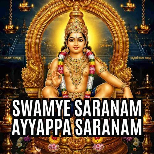 Swamye Saranam Ayyappa Saranam