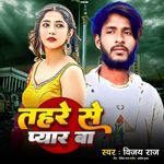 Tahare Se Pyar Ba