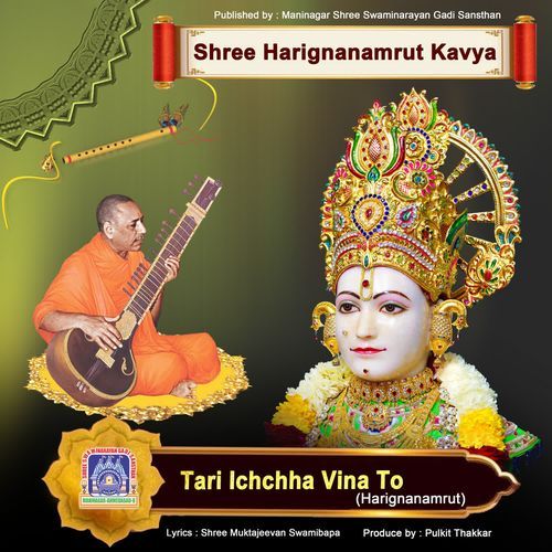 Tari Ichchha Vina To (Harignanamrut)