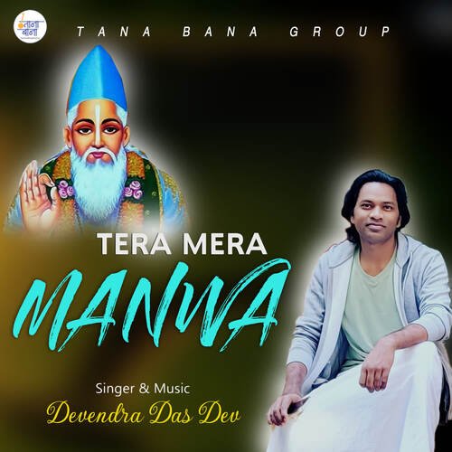 Tera Mera Manawa