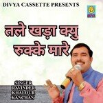 Thale Khada Kyu Ruke Maare (Haryanvi)