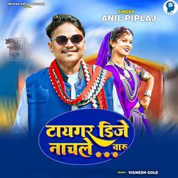 Tiger Dj Varu Nachale