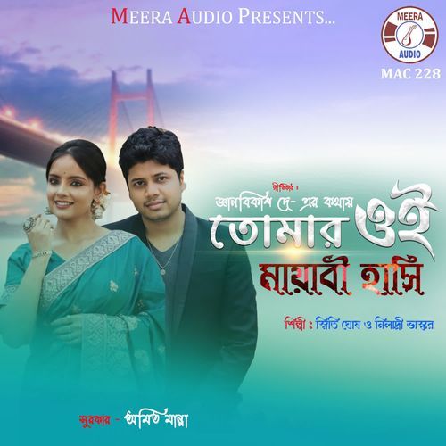 Tomar Oi Mayabi Hasi