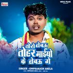 Toro Lebau Tohar-maiyo Ke Lebau