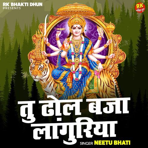 Tu Dhol Bajaa Languriya