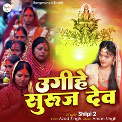 ugihe suraj dev (Chhath Puja Song)-XSYcHCd,dGk