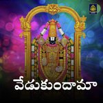 Vedukundaama (Annamacharya Keerthanas)