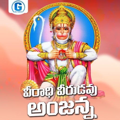 Veeradhi Veerudavu Anjanna