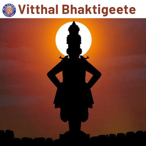 Vitthal Bhaktigeete