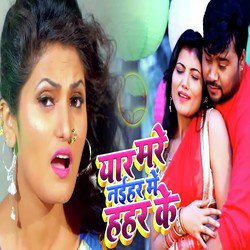 Yaar Mare Naihar Me Hahar Ke by Antra Singh Priyanka, Bicky Babua