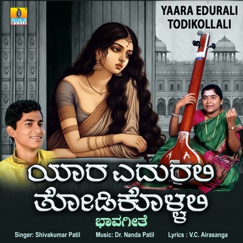 Yaara Eduralli Todikollali