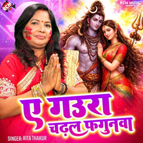 Ye Gaura Chadhal Fagunwa