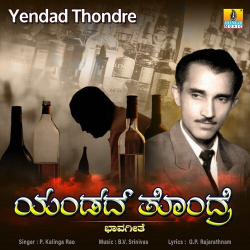 Yendad Thondre