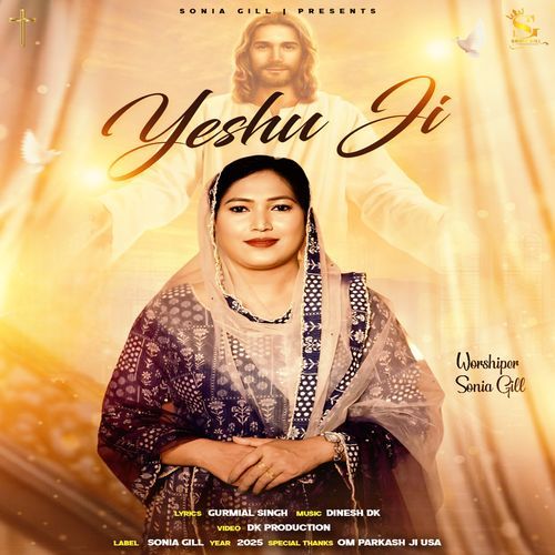 Yeshu Ji