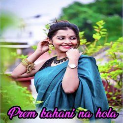 prem kahani na hola-FSQtRRtYU0o