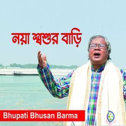 A Moyal Chharia Jaya Noia sosur Bari