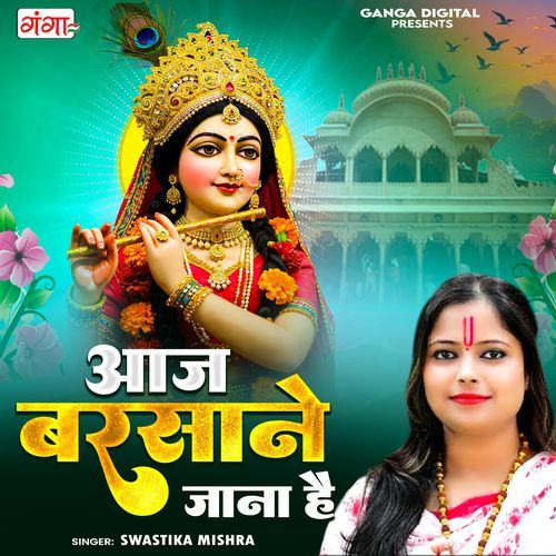 Aaj Barsane Jaana Hai