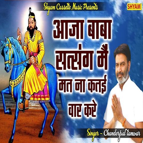 Aaja Baba Satsang Main Mat Na Kati War Kre