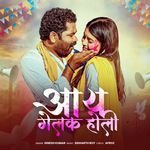 Aay Gelak Holi