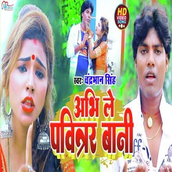 Abhi le pavitar bani (Bhojpuri)